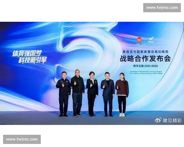 构建多方共赢的体育赞助合作创新发展新格局与品牌价值深度融合战略