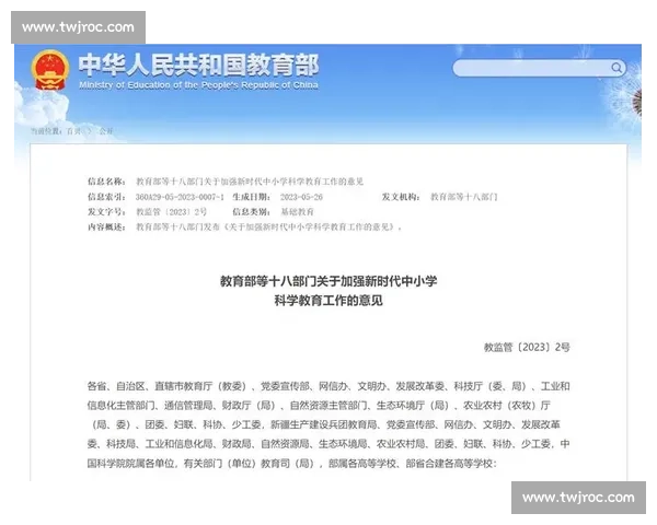 构建科学完善的足球青少年培养体系与发展路径研究